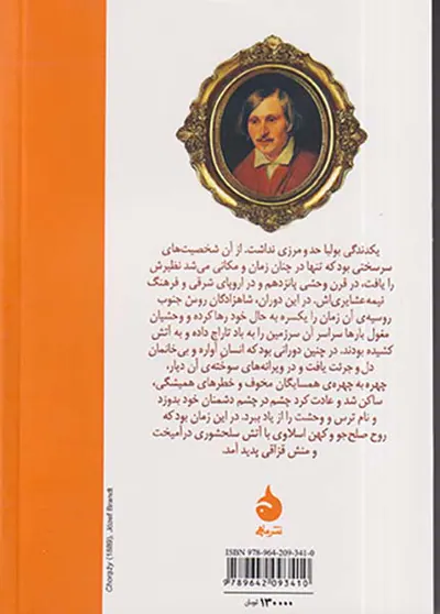 تاراس بولبا